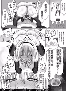 Page 59 of Kuso Mikudashiteta Jousou Maid Kissa de Kuppuku Buzama Mesu Ochi! - preview thumbnail