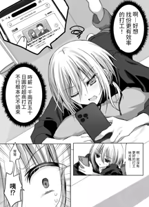 Page 6 of Kuso Mikudashiteta Jousou Maid Kissa de Kuppuku Buzama Mesu Ochi! - preview thumbnail