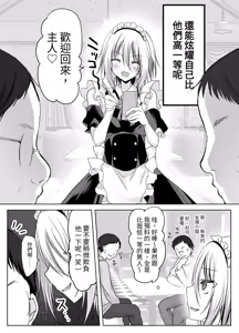 Page 8 of Kuso Mikudashiteta Jousou Maid Kissa de Kuppuku Buzama Mesu Ochi! - preview thumbnail