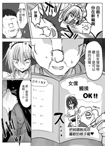 Page 10 of Kuso Mikudashiteta Jousou Maid Kissa de Kuppuku Buzama Mesu Ochi! - preview thumbnail