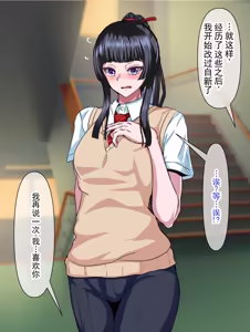 Page 13 of 原本认真严肃、也是我唯一理解者的委员长，在一个夏天里被学校里最渣的人堕落的故事 - preview thumbnail