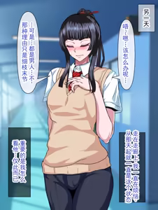 Page 18 of 原本认真严肃、也是我唯一理解者的委员长，在一个夏天里被学校里最渣的人堕落的故事 - preview thumbnail