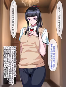 Page 28 of 原本认真严肃、也是我唯一理解者的委员长，在一个夏天里被学校里最渣的人堕落的故事 - preview thumbnail