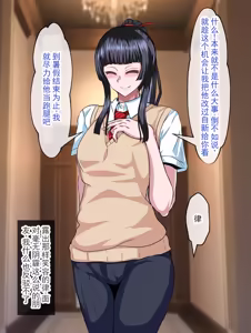 Page 29 of 原本认真严肃、也是我唯一理解者的委员长，在一个夏天里被学校里最渣的人堕落的故事 - preview thumbnail