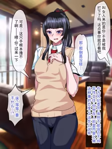 Page 32 of 原本认真严肃、也是我唯一理解者的委员长，在一个夏天里被学校里最渣的人堕落的故事 - preview thumbnail