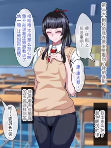 Page 47 of 原本认真严肃、也是我唯一理解者的委员长，在一个夏天里被学校里最渣的人堕落的故事 - preview thumbnail
