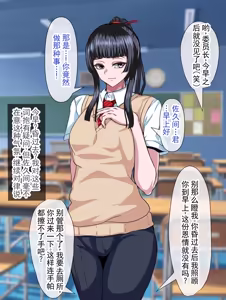 Page 48 of 原本认真严肃、也是我唯一理解者的委员长，在一个夏天里被学校里最渣的人堕落的故事 - preview thumbnail