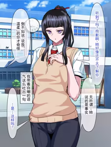 Page 8 of 原本认真严肃、也是我唯一理解者的委员长，在一个夏天里被学校里最渣的人堕落的故事 - preview thumbnail