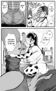 Page 31 of Imouto no Doukyuusei ga Oshi no K-cup Haishinsha de Saoyaku ni Erabarete Shimatta Boku 2 | 여동생의 동급생이 최애 K컵 스트리머라 자지 파트너로 뽑혀버린 나 2 - preview thumbnail