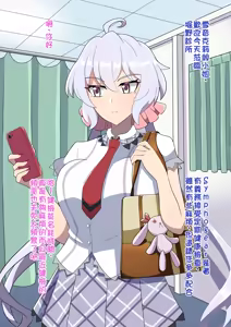 雪音克莉絲 催眠爆乳肉體改造奴隸 — hentai manga cover on Fhentai