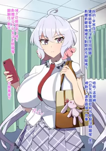 Page 13 of 雪音克莉絲 催眠爆乳肉體改造奴隸 - preview thumbnail