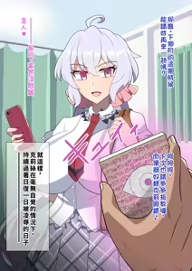 Page 14 of 雪音克莉絲 催眠爆乳肉體改造奴隸 - preview thumbnail