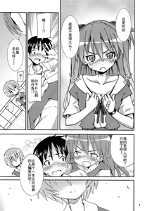 Page 9 of I Can (Not) Choose. - preview thumbnail