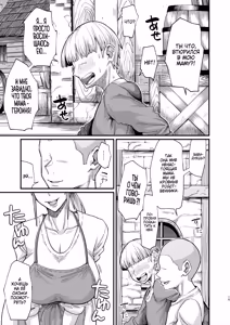Page 13 of Katsute Eiyu datta, Onna Tachihe. | Моя мать героиня моего члена - preview thumbnail