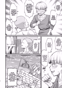 Page 8 of Katsute Eiyu datta, Onna Tachihe. | Моя мать героиня моего члена - preview thumbnail
