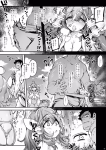 Page 12 of Chounyuu K-Cup no Yawaniku Elf to Umi de Sokunuki Berochuu Koubi - preview thumbnail