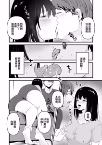 Page 13 of JK Odoshite Isshuukan de Netori Kansui! Kareshi o Mamoru Kenage na Anoko o Choukyou shichaou!【不嵌拟声词汉化002】 - preview thumbnail