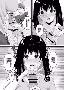 Page 14 of JK Odoshite Isshuukan de Netori Kansui! Kareshi o Mamoru Kenage na Anoko o Choukyou shichaou!【不嵌拟声词汉化002】 - preview thumbnail