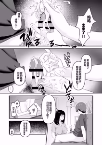 Page 15 of JK Odoshite Isshuukan de Netori Kansui! Kareshi o Mamoru Kenage na Anoko o Choukyou shichaou!【不嵌拟声词汉化002】 - preview thumbnail