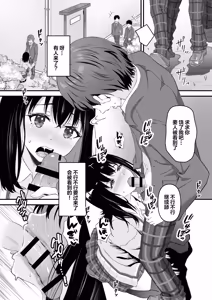 Page 17 of JK Odoshite Isshuukan de Netori Kansui! Kareshi o Mamoru Kenage na Anoko o Choukyou shichaou!【不嵌拟声词汉化002】 - preview thumbnail