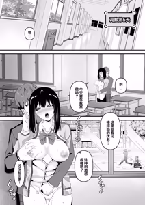 Page 25 of JK Odoshite Isshuukan de Netori Kansui! Kareshi o Mamoru Kenage na Anoko o Choukyou shichaou!【不嵌拟声词汉化002】 - preview thumbnail