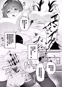 Page 27 of JK Odoshite Isshuukan de Netori Kansui! Kareshi o Mamoru Kenage na Anoko o Choukyou shichaou!【不嵌拟声词汉化002】 - preview thumbnail