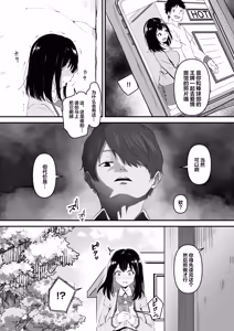 Page 4 of JK Odoshite Isshuukan de Netori Kansui! Kareshi o Mamoru Kenage na Anoko o Choukyou shichaou!【不嵌拟声词汉化002】 - preview thumbnail