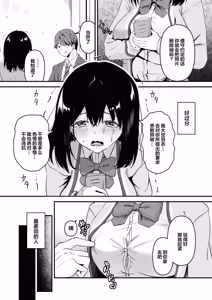 Page 5 of JK Odoshite Isshuukan de Netori Kansui! Kareshi o Mamoru Kenage na Anoko o Choukyou shichaou!【不嵌拟声词汉化002】 - preview thumbnail