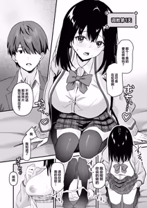 Page 6 of JK Odoshite Isshuukan de Netori Kansui! Kareshi o Mamoru Kenage na Anoko o Choukyou shichaou!【不嵌拟声词汉化002】 - preview thumbnail