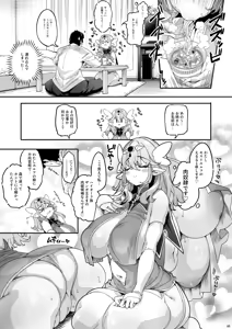 Page 4 of Watashi, Nikudorei Elf nano de Osuki na Tokoro de Asonde Kudasai Paipan Version - preview thumbnail