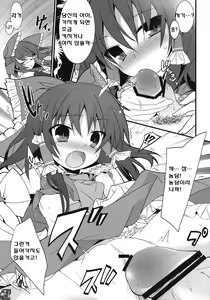 Page 8 of Osanpu Milk | 산모밀크 - preview thumbnail