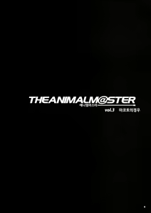 Page 5 of The Animalm@ster Vol.3 - preview thumbnail