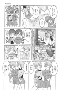 Page 119 of Little Pierce Vol. 2 - preview thumbnail