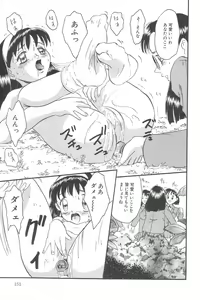 Page 151 of Little Pierce Vol. 2 - preview thumbnail