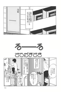 Page 153 of Little Pierce Vol. 2 - preview thumbnail