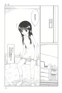 Page 155 of Little Pierce Vol. 2 - preview thumbnail