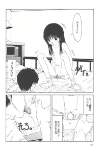 Page 156 of Little Pierce Vol. 2 - preview thumbnail