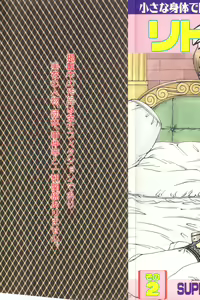 Page 2 of Little Pierce Vol. 2 - preview thumbnail