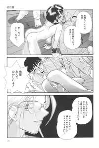 Page 31 of Little Pierce Vol. 2 - preview thumbnail