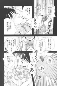 Page 36 of Little Pierce Vol. 2 - preview thumbnail