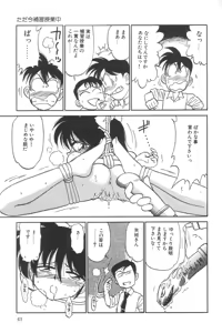 Page 43 of Little Pierce Vol. 2 - preview thumbnail