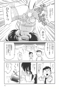 Page 45 of Little Pierce Vol. 2 - preview thumbnail