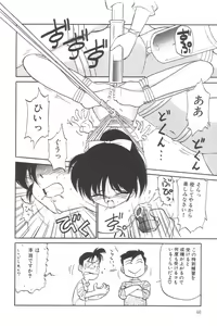 Page 46 of Little Pierce Vol. 2 - preview thumbnail