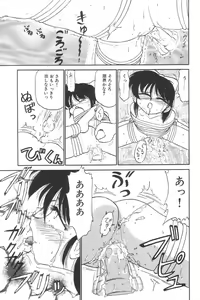 Page 47 of Little Pierce Vol. 2 - preview thumbnail