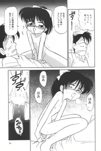 Page 49 of Little Pierce Vol. 2 - preview thumbnail