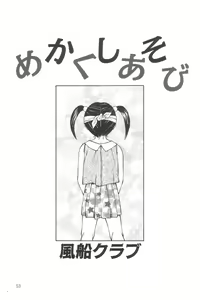 Page 53 of Little Pierce Vol. 2 - preview thumbnail