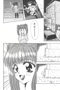 Page 6 of Little Pierce Vol. 2 - preview thumbnail