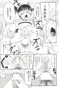 Page 65 of Little Pierce Vol. 2 - preview thumbnail
