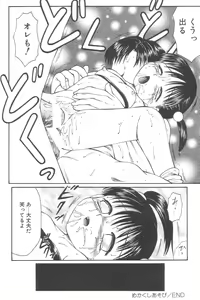 Page 68 of Little Pierce Vol. 2 - preview thumbnail
