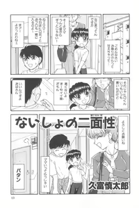 Page 69 of Little Pierce Vol. 2 - preview thumbnail